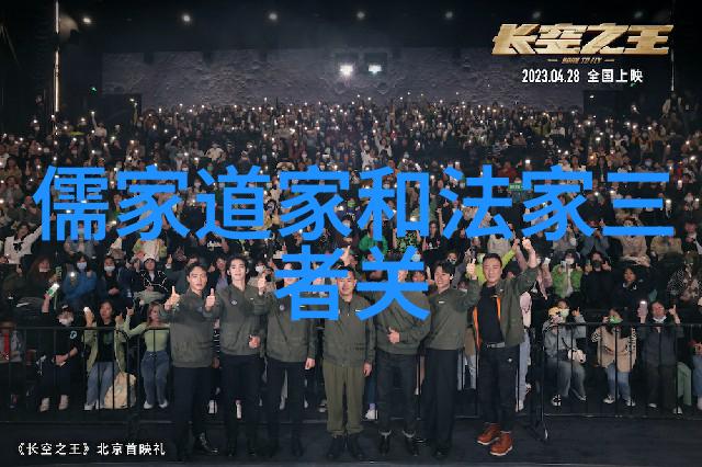 帝王术之探法家与道家的治国哲学比较研究