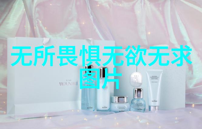 探索女性化缘文化背后的深意与社会价值观变化
