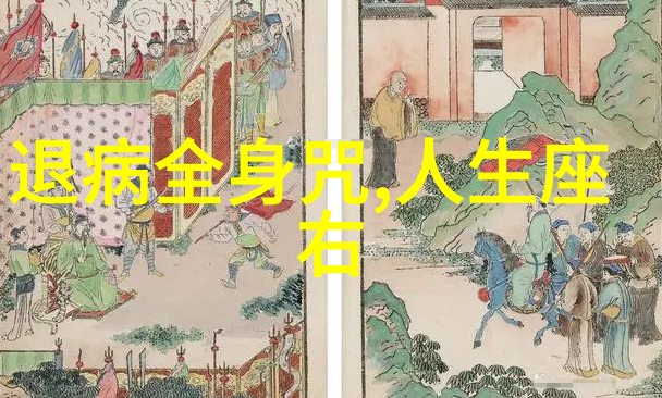 地藏王保佑传说中的守护者