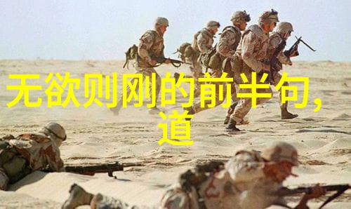 道法自然从混沌到清醒的笑话之旅