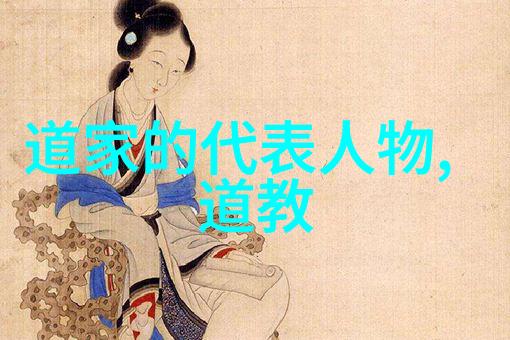道教四大真人天师张道陵老子黄帝保生娘娘方士姜广巳