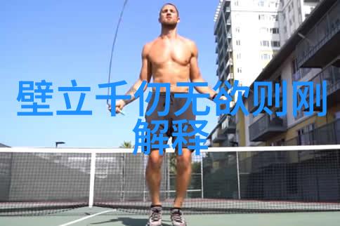 大道至简的本质是什么我怎么就没想到追寻生活中的大道