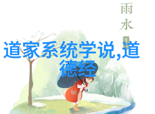 道教经文深奥智慧道教文化与哲学的宝库