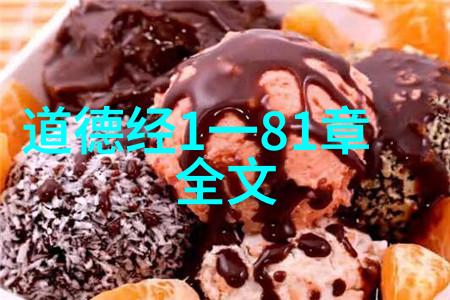 古今中外影响力的探索道家的十本不可多得之作