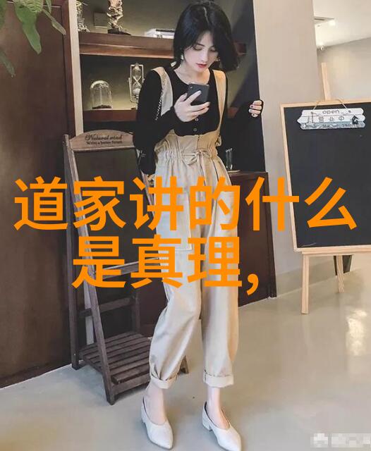 道德经一至八一章文本创作探索古智现代韵
