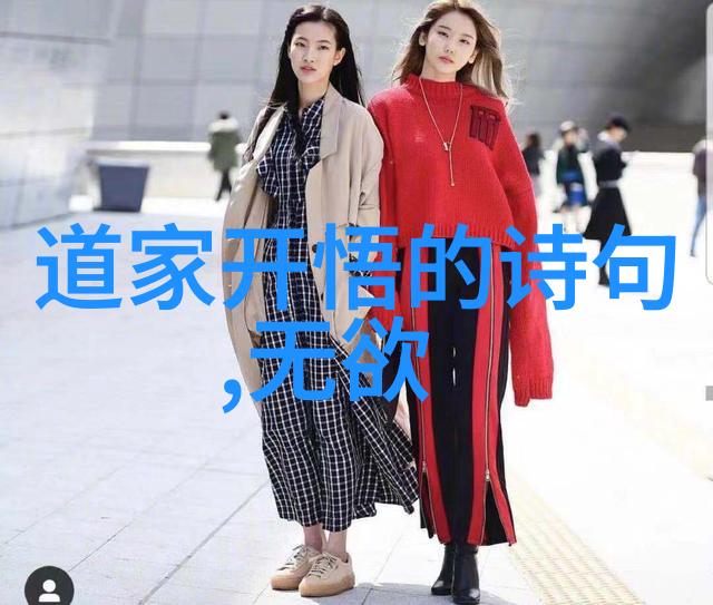 无为而治领导力中的自我限制策略