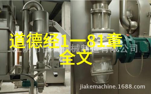 道家处世哲学的古典智慧探究其在现实生活中的应用与意义