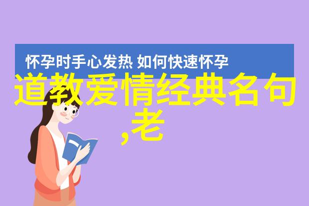 道德经全文及译文免费给你解锁古代智慧的宝库