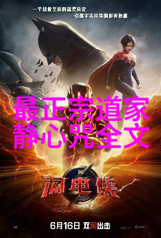 天师道与华岳道的差异两大重要道教派别对比