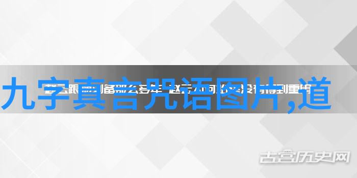 跨越时空的情感沟通怎样通过学习和欣赏不同风格的四字书法作品来增强对文化的认识和尊重
