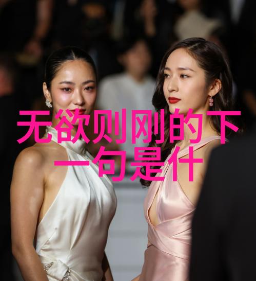道家哲学中的自然和谐与人生追求