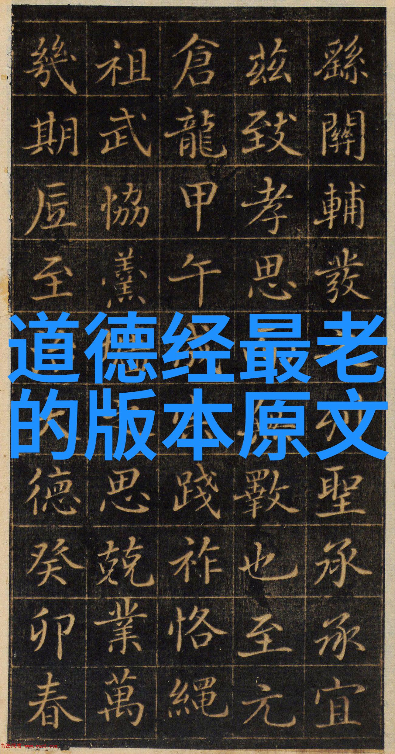 道家真人名单揭秘古老智者们的超级变身