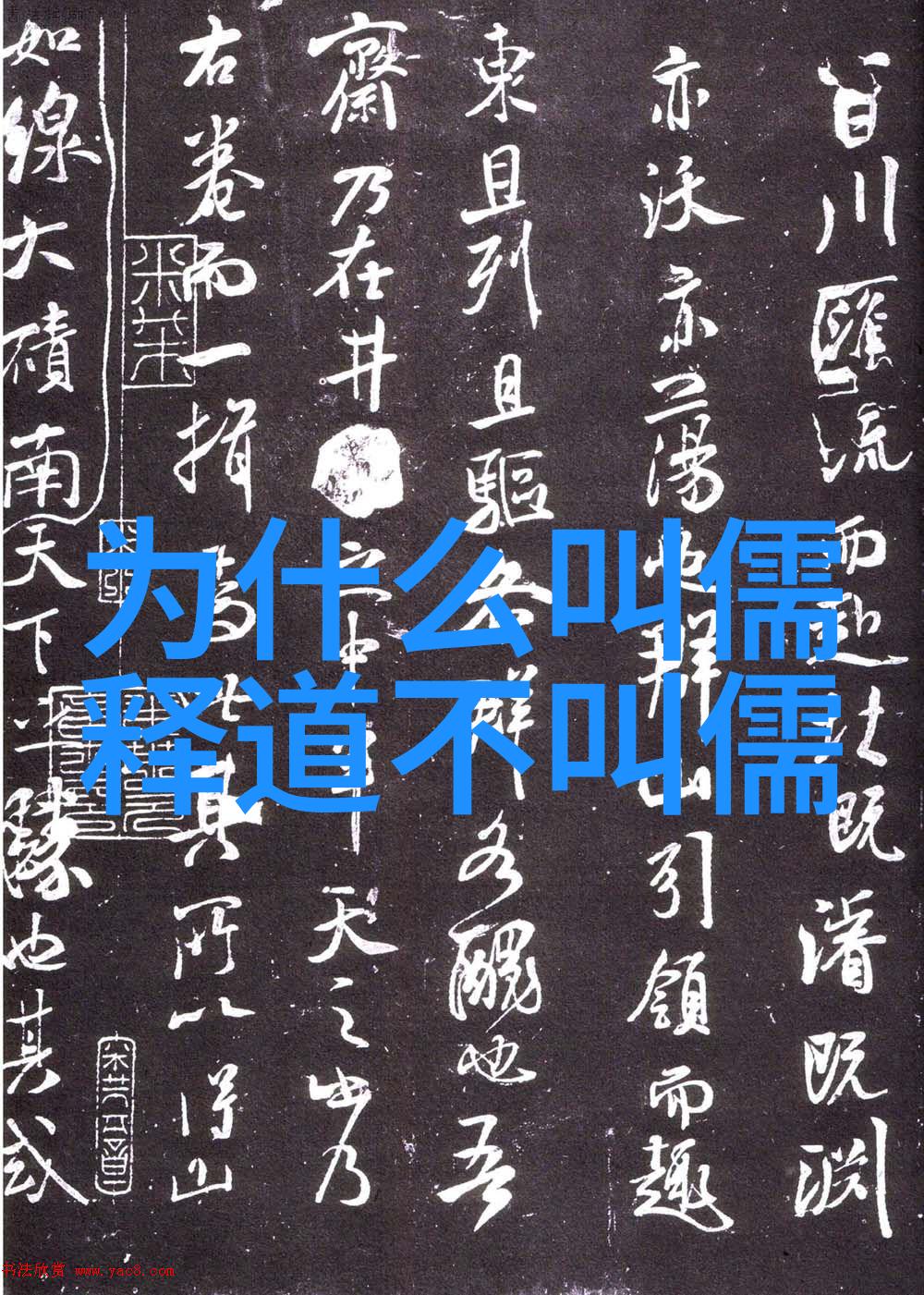 神秘咒语揭秘道教祈福与驱邪的艺术