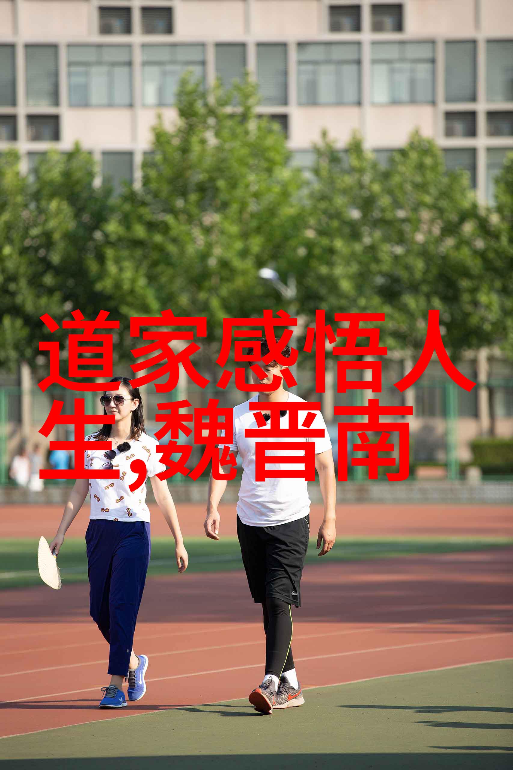 道德经-探索道德经的智慧一章至八十一章全文解读与翻译