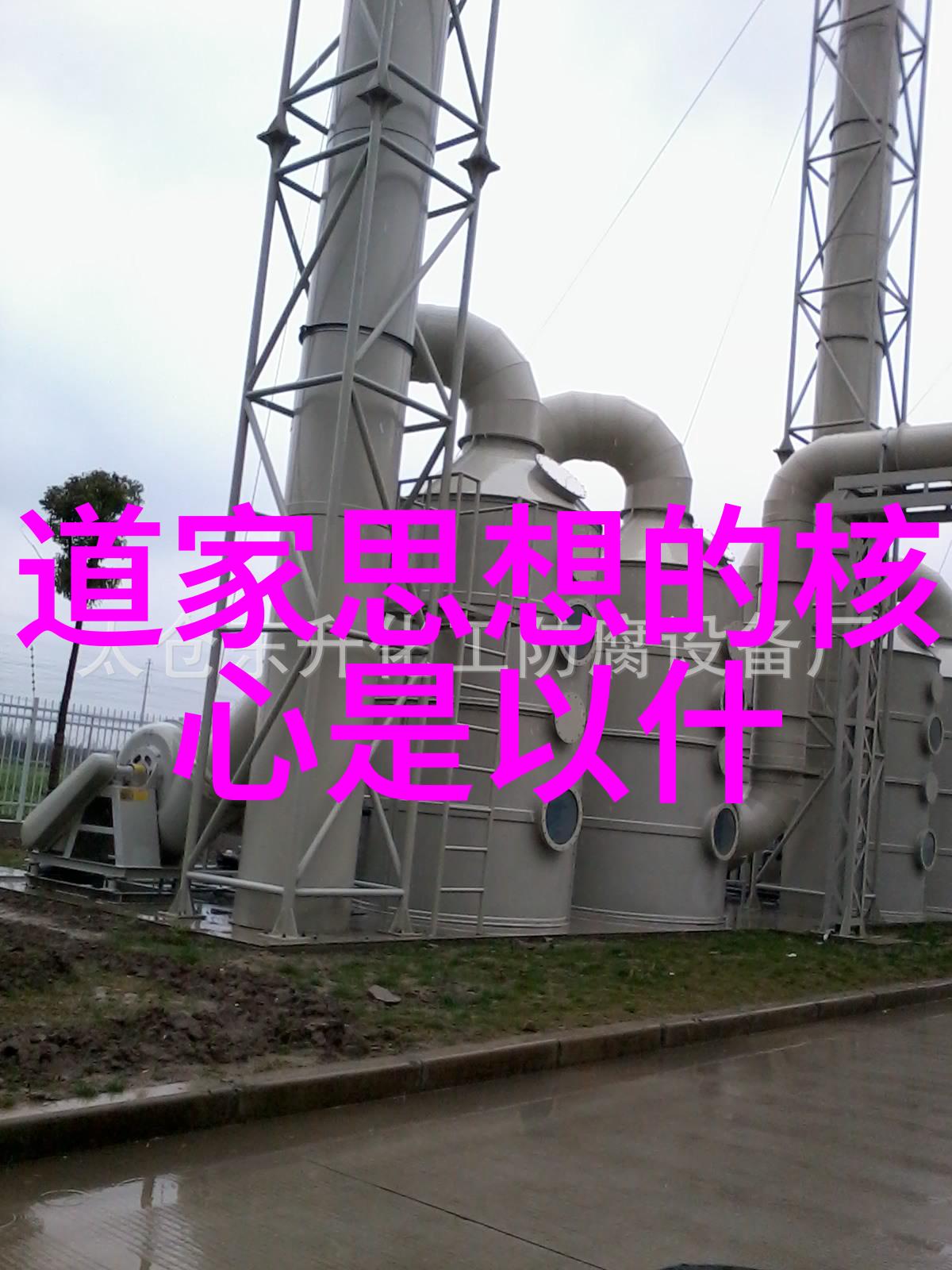 大一思想道德修养与法律基础 - 理想的起点探索大学生道德素养与法律知识的融合