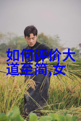 我想修道怎么入门了解修行之路的基本步骤