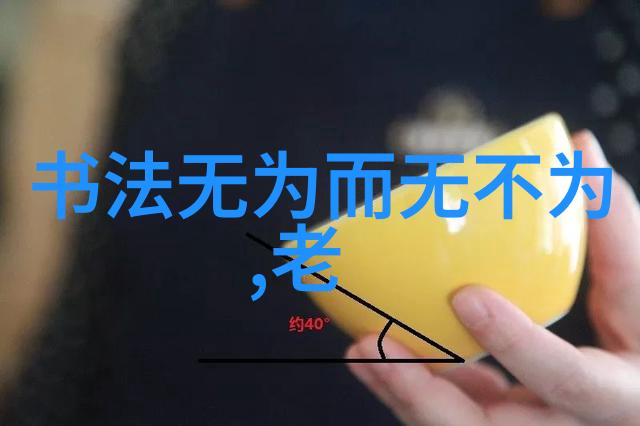 儒家和道家我是如何在生活中融合两者智慧的