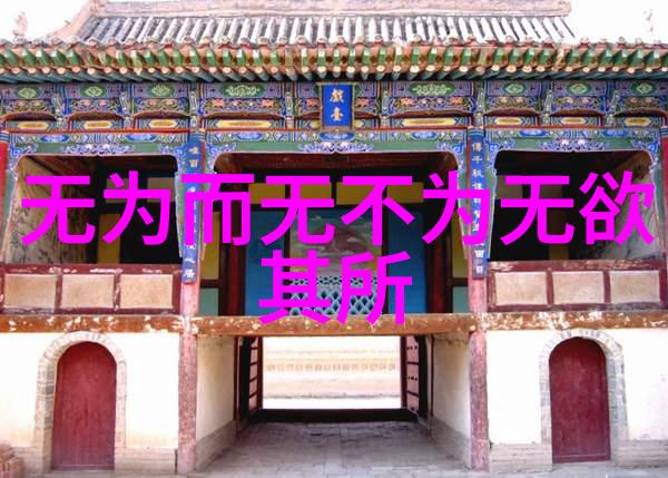 汉朝道家文化对后世产生了哪些深远影响