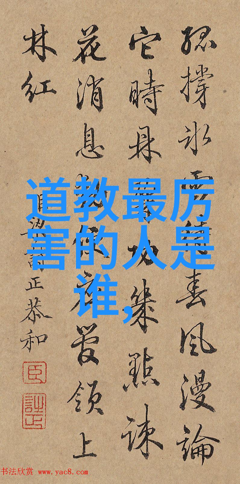 寄生在他人身体内的我