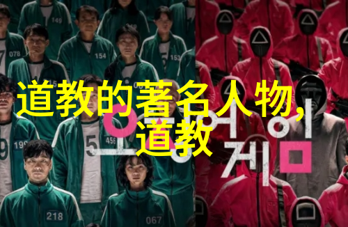 庄子的奇思妙想解读汉朝道家代表之哲学