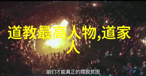道教三大奇书-揭秘道教三大奇书领略古代智慧的源泉