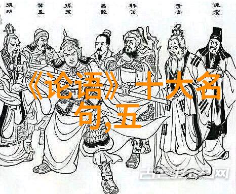 知行合一道家名人的生活哲学探究