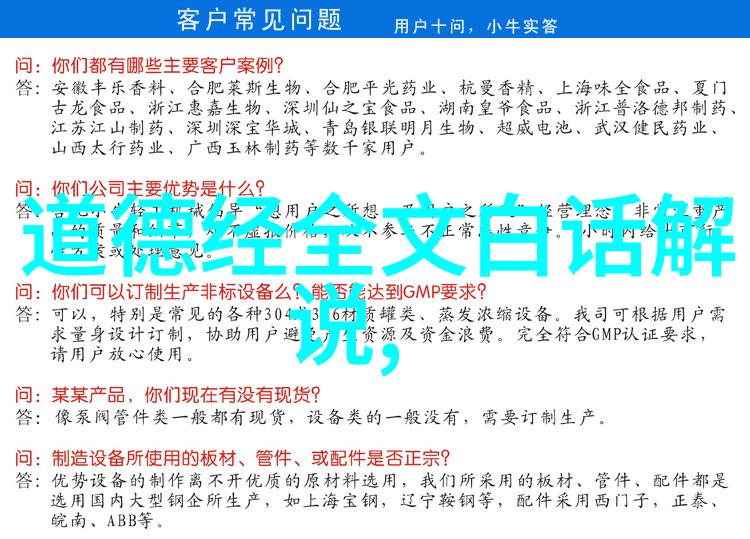 道家智慧语录解析探索古代哲学精髓