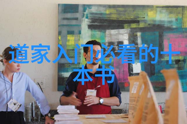 儒家思想的代表人物孔子与孟子释教的核心智慧释迦牟尼与玄奘道家的自然哲学老子与张道陵