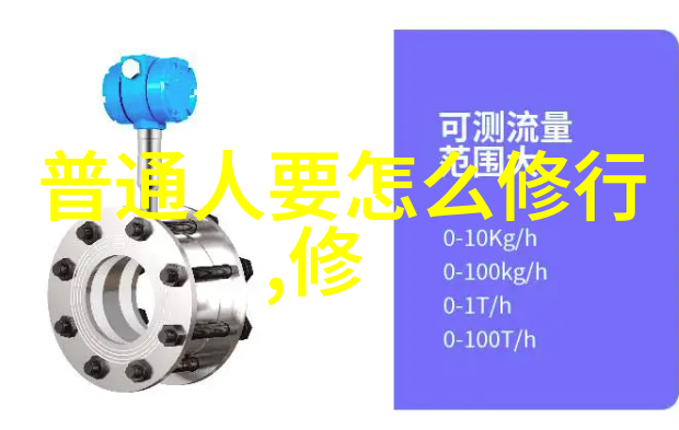 老子与庄子的智慧传承者道家哲学的双重奏鸣