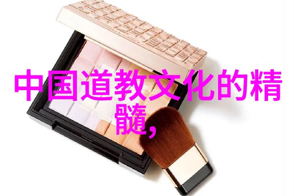 深度解读道德经中的虚无概念及其在当代文化中的应用