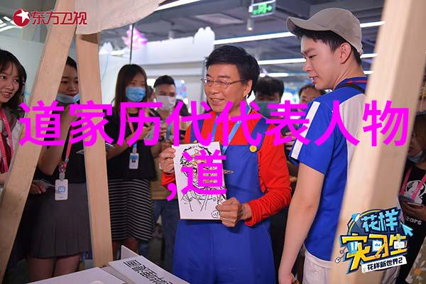 悟透天道通晓宇宙奥秘的智者