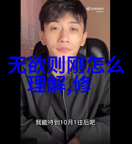 仁者爱人根据德道经我们应该如何理解这一概念并将其付诸实践呢