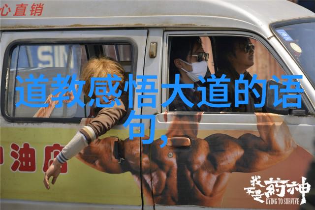 我读道德经的感悟随手抄书老子的话语让我心头泛起波澜