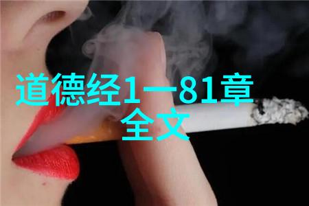 道教爱情的至高境界修身养性共赏天地