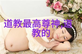 道家智者揭秘古代隐逸的生活与哲学