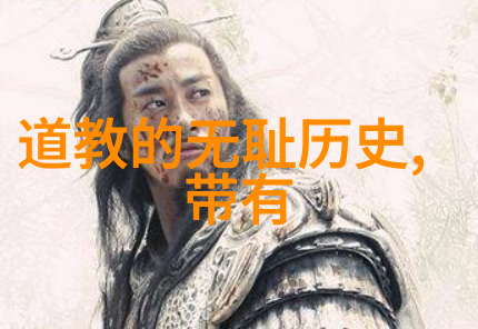 道德经译文分析揭秘其哲学内涵与现代意义