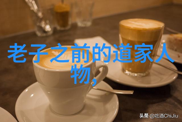 道教神仙谱探究最高位的真人与混沌之主