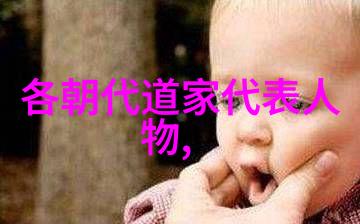道家-探索道家的智者从老子到张三丰的哲学之旅