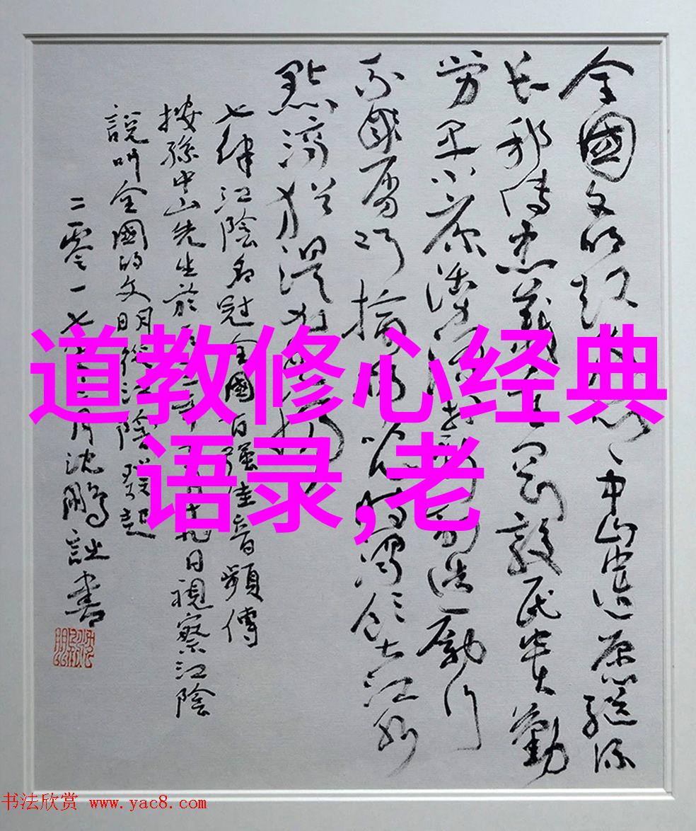 修道人最大忌讳守静心与避世俗诱惑的修行之道