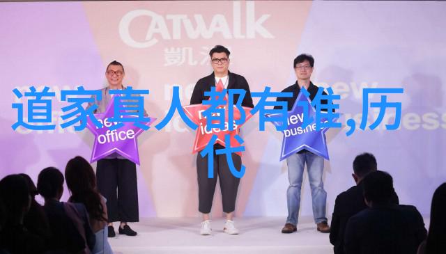 道家秘录未解之谜与隐世名人