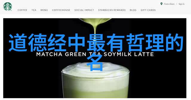 道德经智慧道德经中的哲学智慧