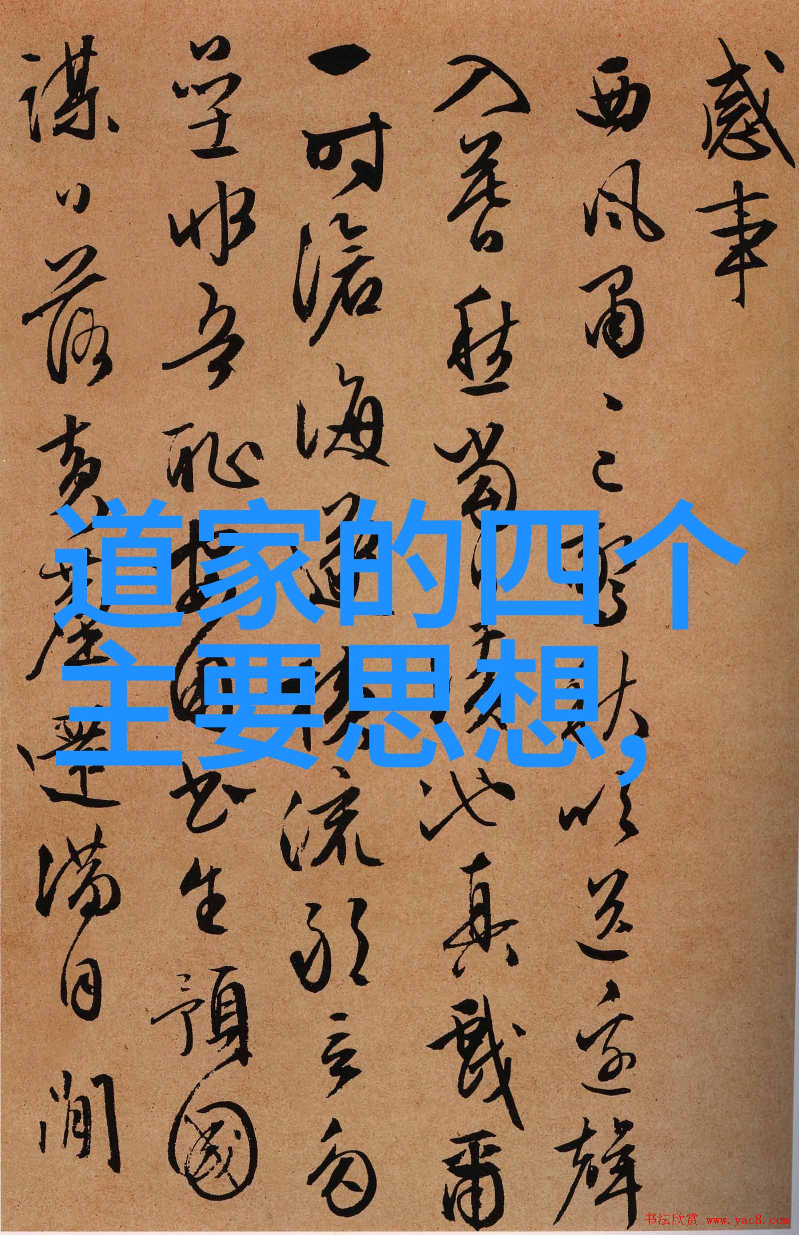 道教之谜信仰者背后的隐秘