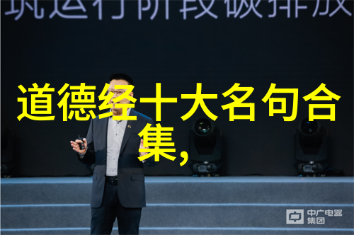 道法自然揭秘历史上的著名道家修士