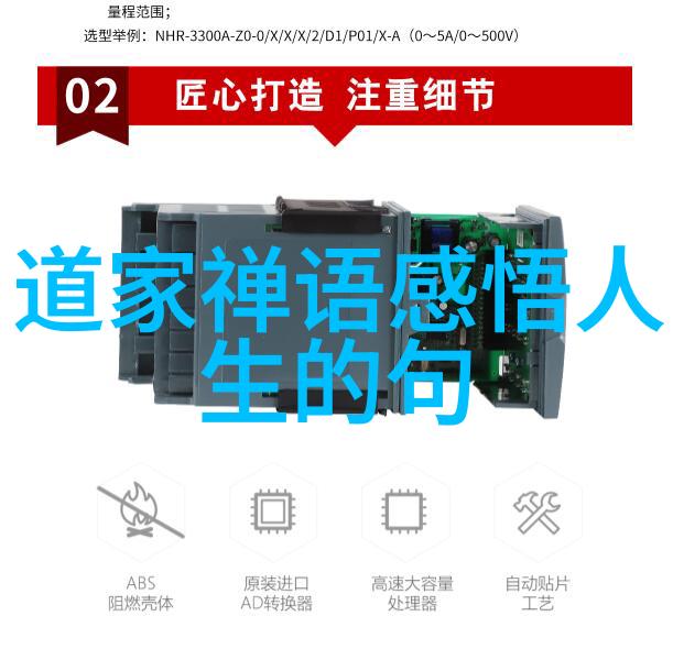 道教先贤传承历史上的智者与修炼者
