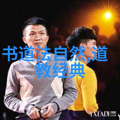 秘密墨迹揭开名人的书法世界