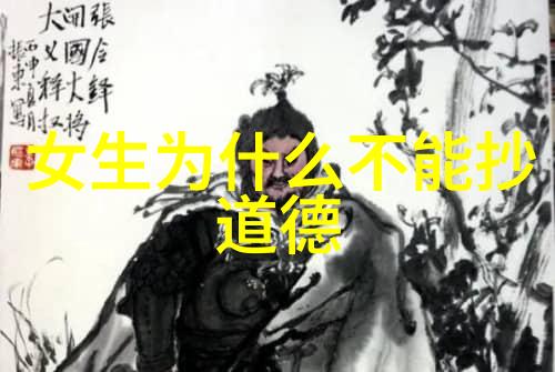 未完的修行人生旅途中的秘密篇章