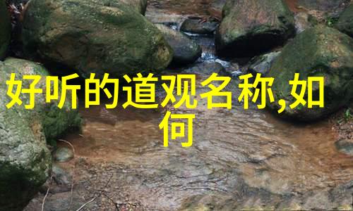 道教108位神仙排名表我来盘点这108位神仙的实力你准备好了吗