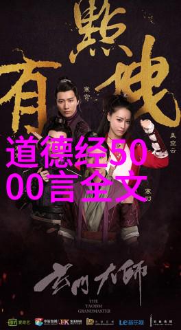 道家的圣典之旅探索太上感应篇茅山志金丹子