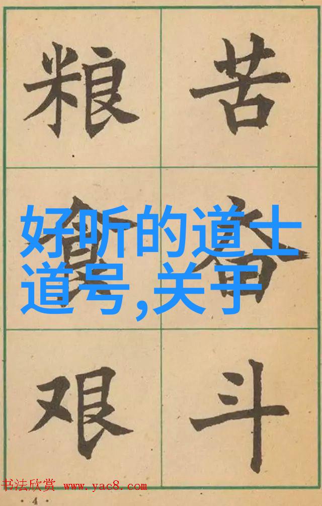 九字真言的秘密背后的力量与压迫