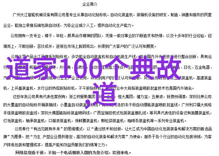 道家智慧如何用无为之道让生活像打太极一样悠然自得